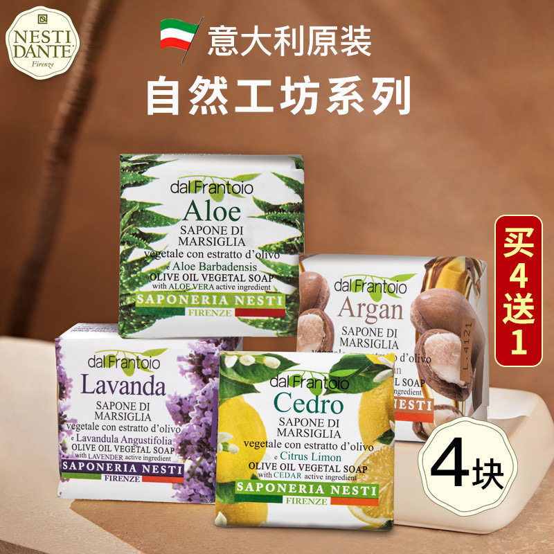 进口nestidante内斯蒂丹特自然工坊系列沐浴香皂礼盒润肤花香果香,洗护清洁剂/卫生巾/纸/香薰,香皂,淘宝优惠券,粉丝福利购,淘宝优惠卷