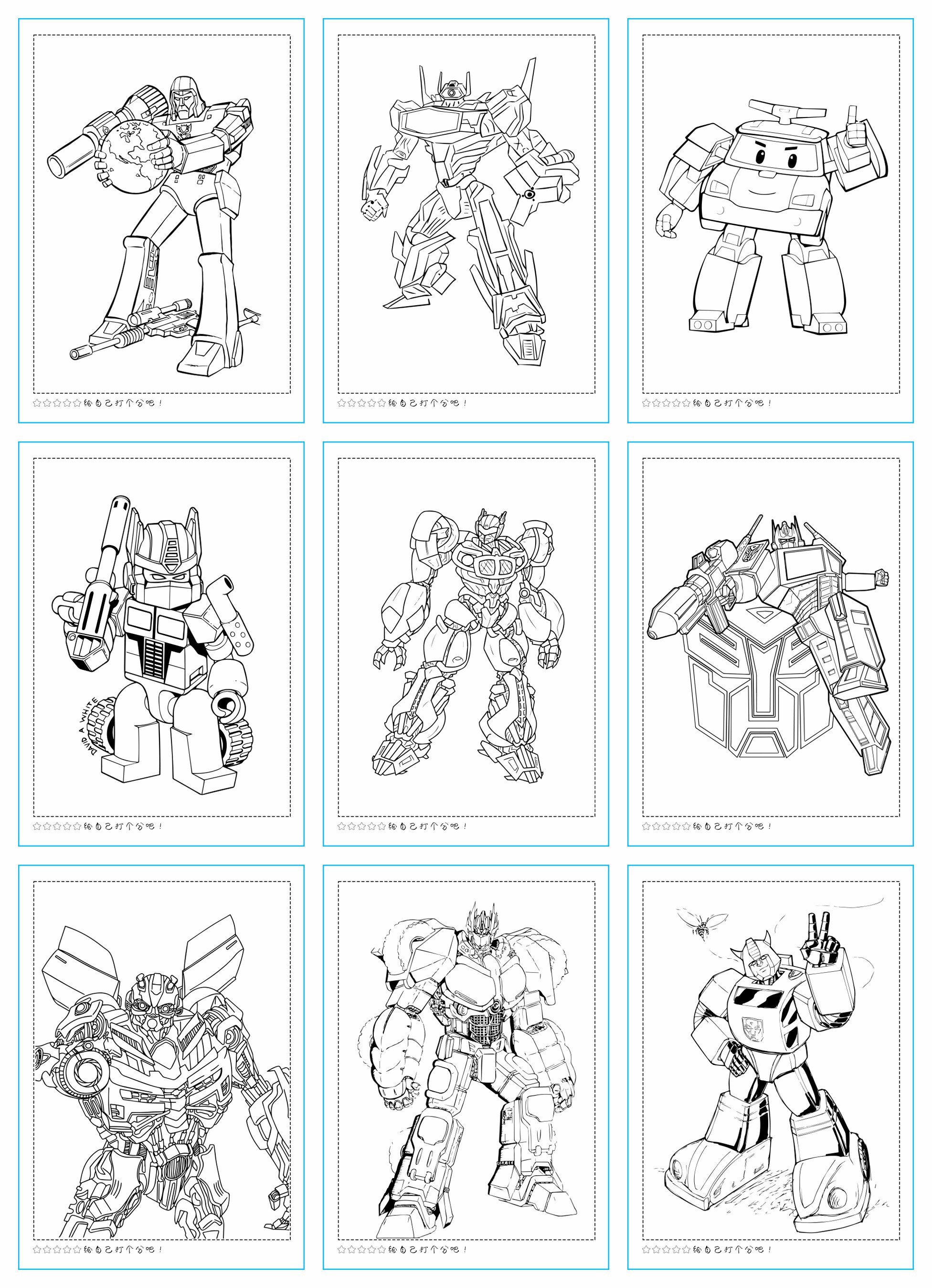 变形金刚涂色素材 线稿模板a4可打印 21张