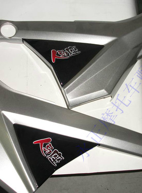 火鸟HN豪天HT机车200-K 150-K 150-J摩托车左右侧盖 左右边盖