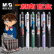 晨光J3412名侦探柯南限定盲盒笔小毛刷按动中性笔子弹头黑色0.5mm