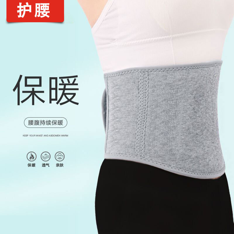 加绒护腰带保暖护腹44