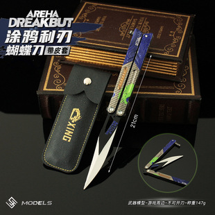 暗区突围蝴蝶折叠刀近战武器涂鸦利刃武器模型皮套款合金玩具摆件