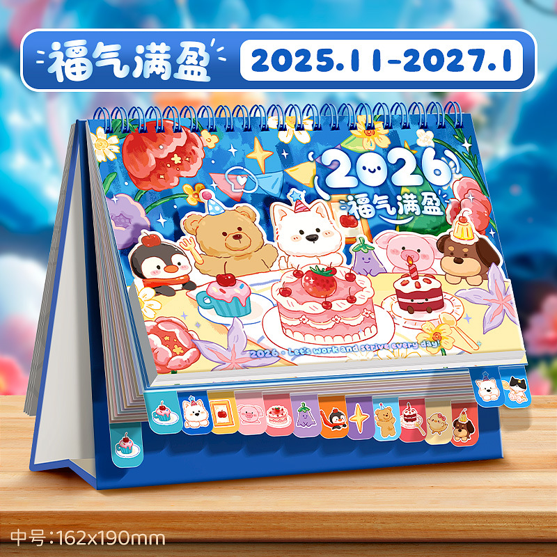 2026马年桌面转盘日历