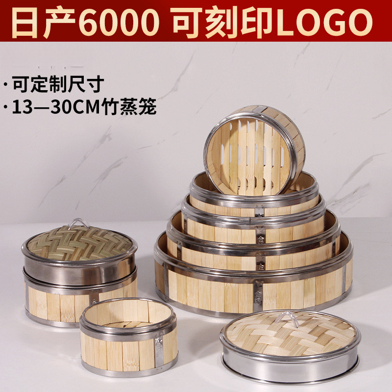 小笼包蒸笼商用竹编蒸屉