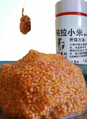 连发高科拉小米鱼饵水拉饵三色米钓鱼饵窝料红虫饵鱼食鱼野钓春季