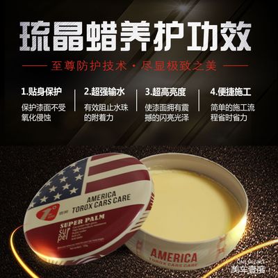 孚士德1度琉晶蜡去污上光镀膜养护洗车美容手打蜡镀晶蜡修复养护