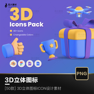卡通3D立体网页/APP UI应用图标ICON设计素材PNG+Figma+Blender
