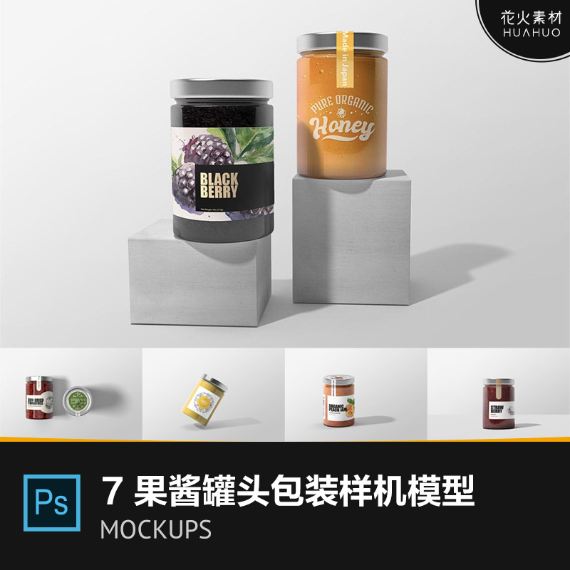 罐头瓶子果酱包装设计品牌形象VI样机展示模型Mockups素材