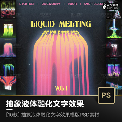 Liquid Melting抽象液体融化效果文字字体特效模板PSD设计素材