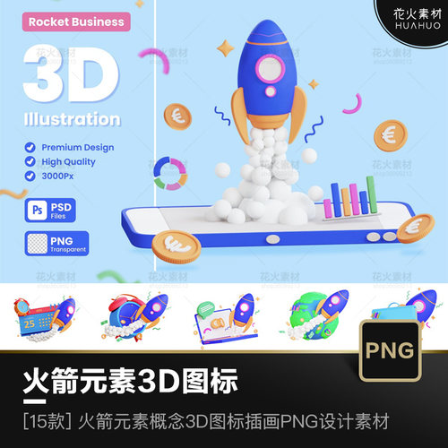火箭元素商务数据概念3D立体ICON图标插画透明免抠PNG设计素材