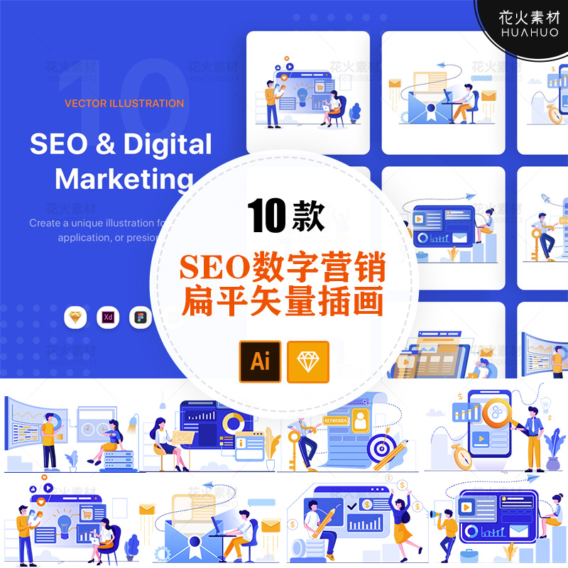 SEO和数字营销互联网营销概念AI/Sketch/XD/Figma矢量插画素材