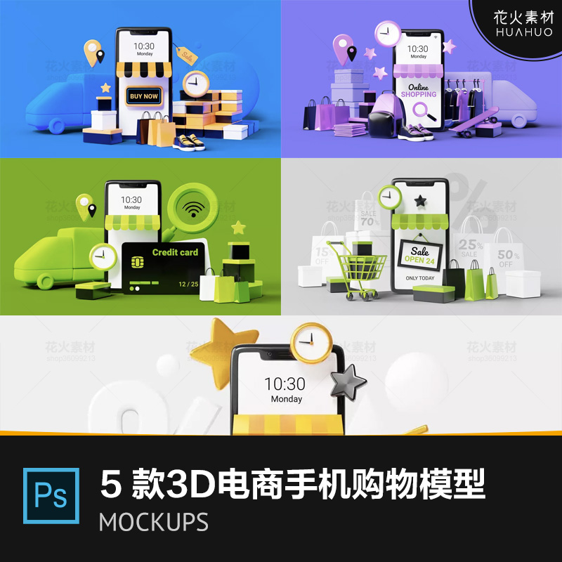 3D立体电商手机购物促销场景网站横幅海报广告样机模型Mockups