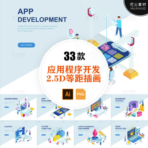 2.5D等轴等距应用程序APP UI开发着陆页海报banner矢量插画素材