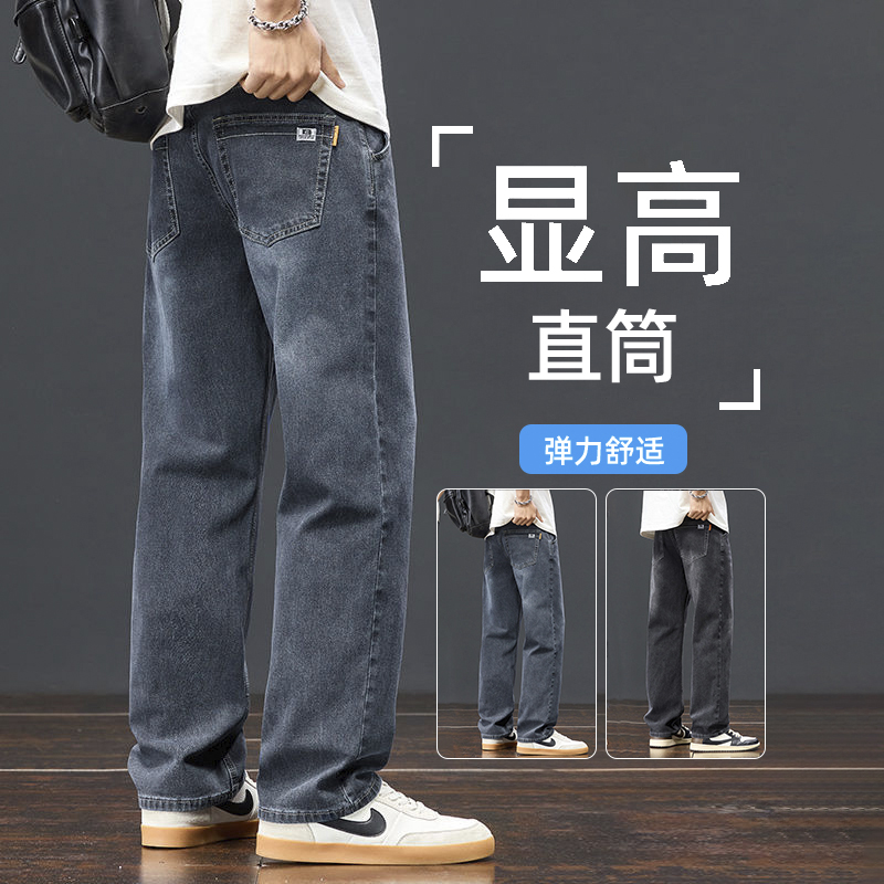直筒牛仔裤男士春秋宽松休闲长裤2025秋季新款美式高端弹力裤子男