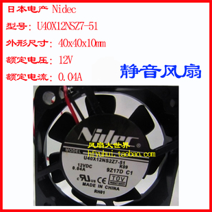 4CM Nidec 12V硬盤錄像機機箱電源4010靜音散熱器風(fēng)扇U40X12NS2Z7