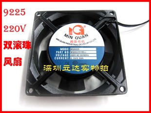 散热器风扇风机MQ9225HBL 9CM 散热风扇220v 9225机柜工控机KTV机