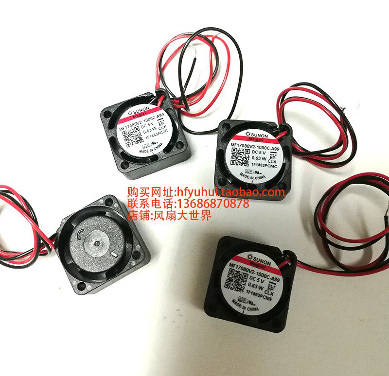 原装建准MF17080V2-1000C-A99美容仪 LED照明