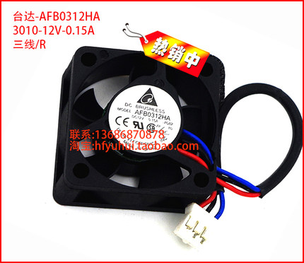 台达3010 3CM变频器 监视器工控机箱电源12V散热器风扇 AFB0312HA