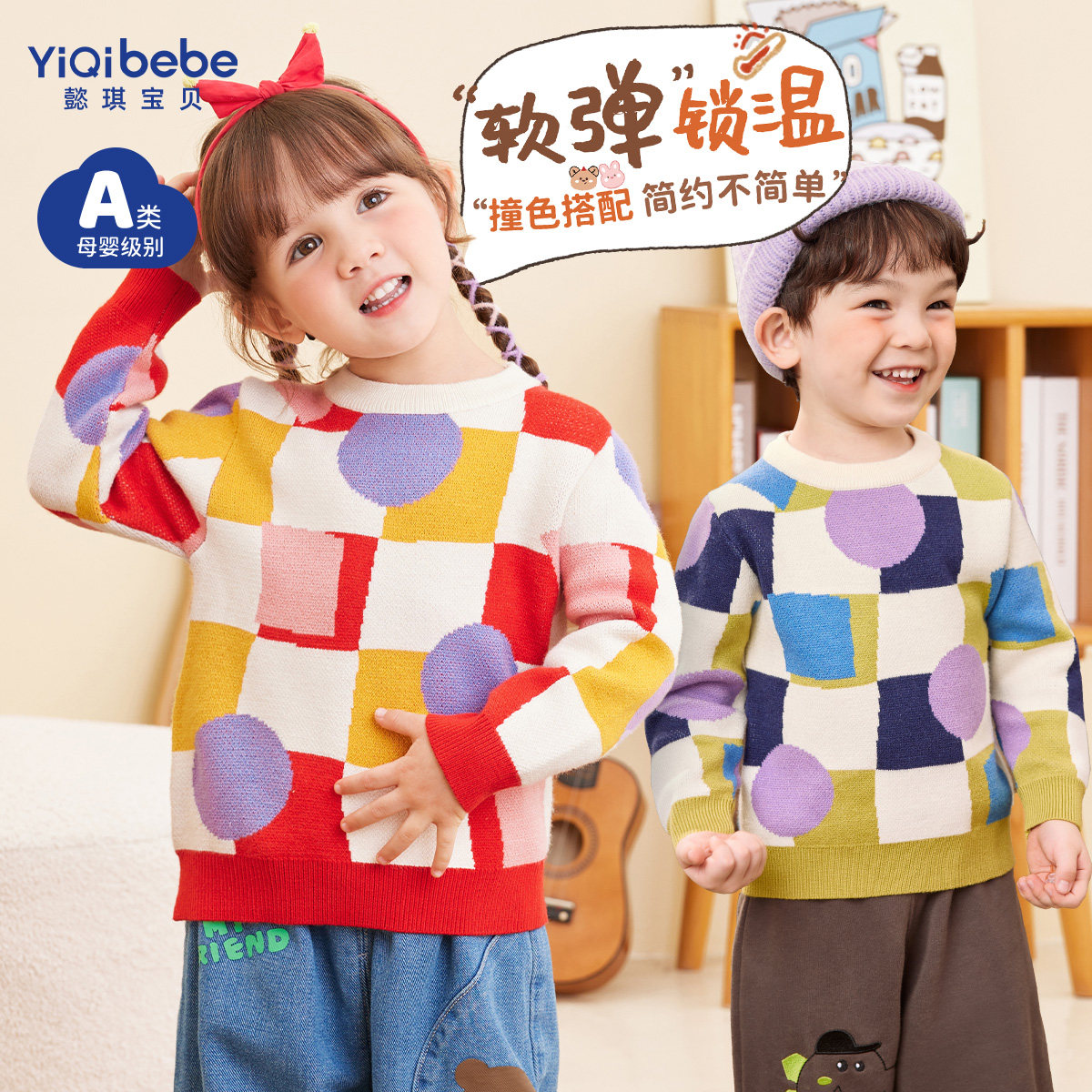 懿琪宝贝儿童毛衣冬款男童上衣加厚女童童装一岁婴儿宝宝衣服冬季
