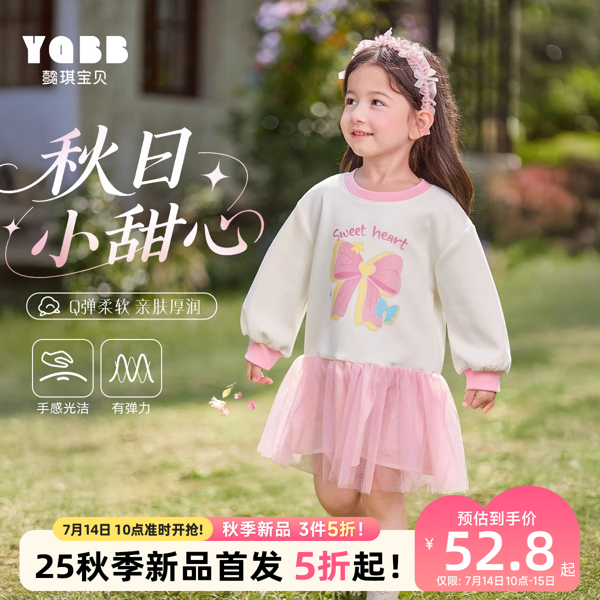 懿琪宝贝女童裙子春秋款中大童春季粉色卫衣连衣裙儿童网纱裙秋