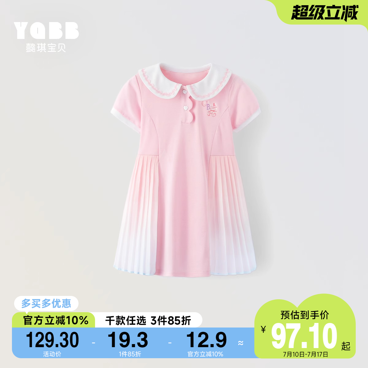 女童连衣裙夏季婴儿新款卫衣裙夏装小童裙子宝宝衣服儿童童装夏款