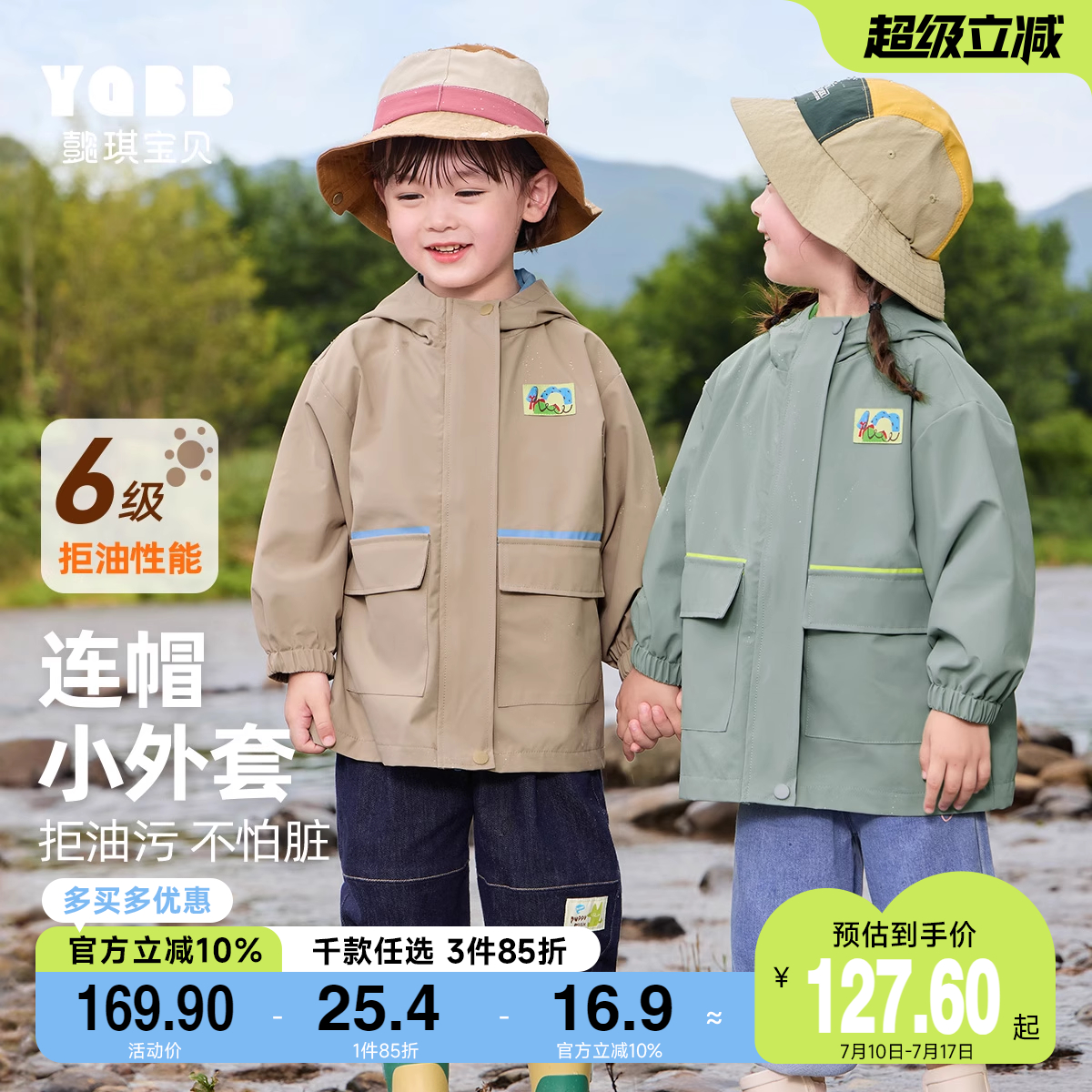 宝宝外套连帽春秋男童冲锋衣小童上衣开衫秋季童装儿童衣服秋装男