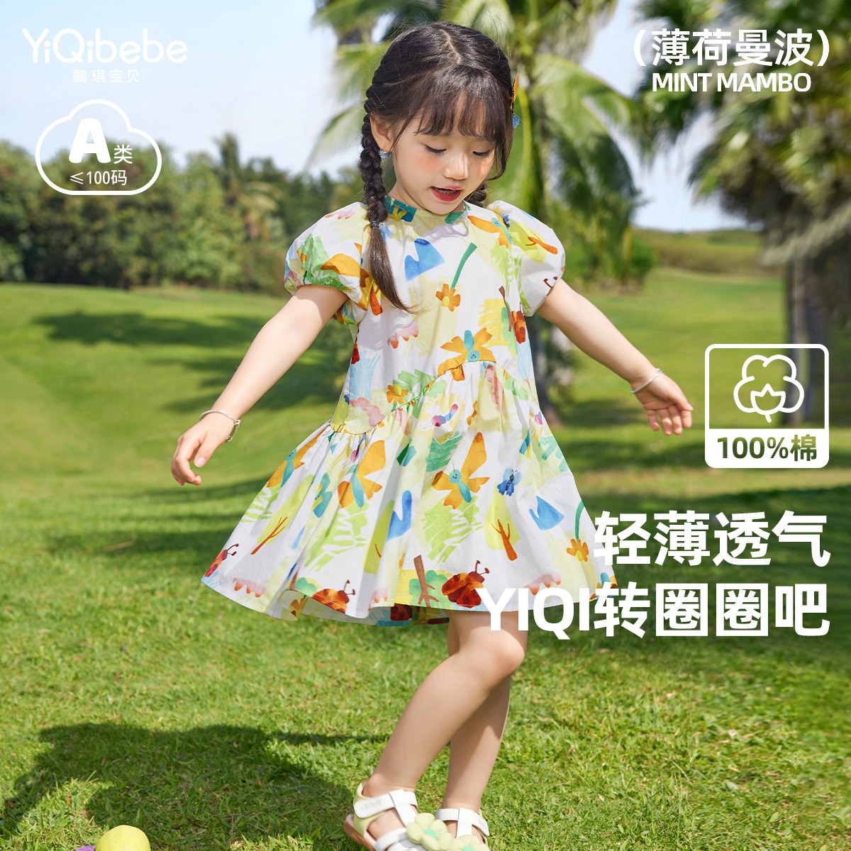 【夏季福利合集】女童裙子夏季宝宝连衣裙夏装婴儿长裙小童童