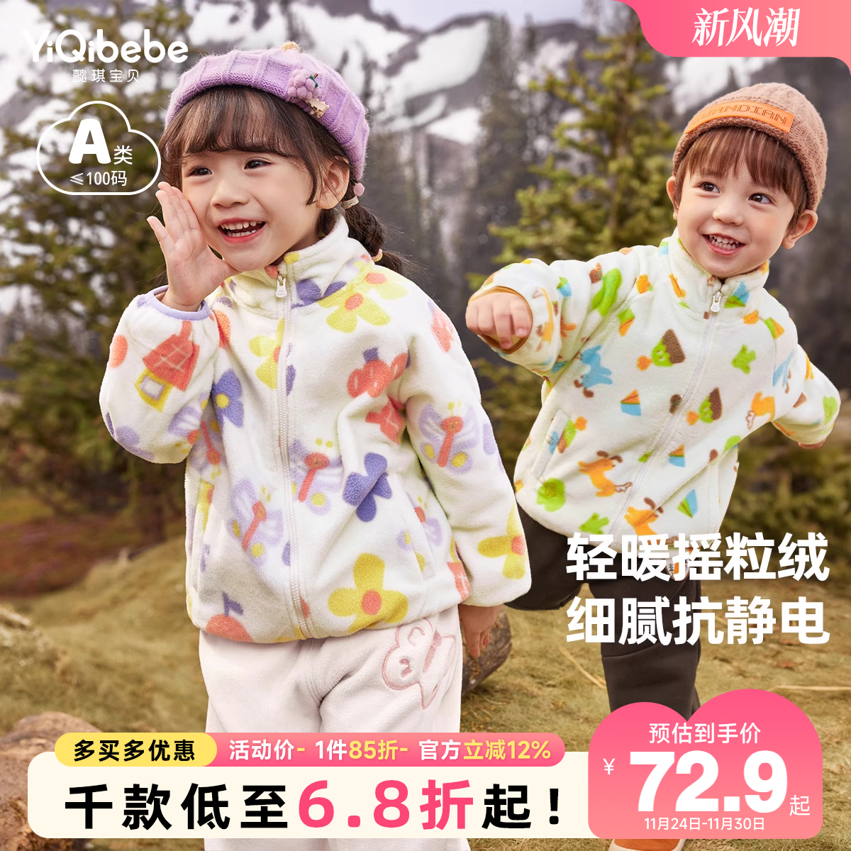 男童懿琪宝贝休闲棉衣加厚