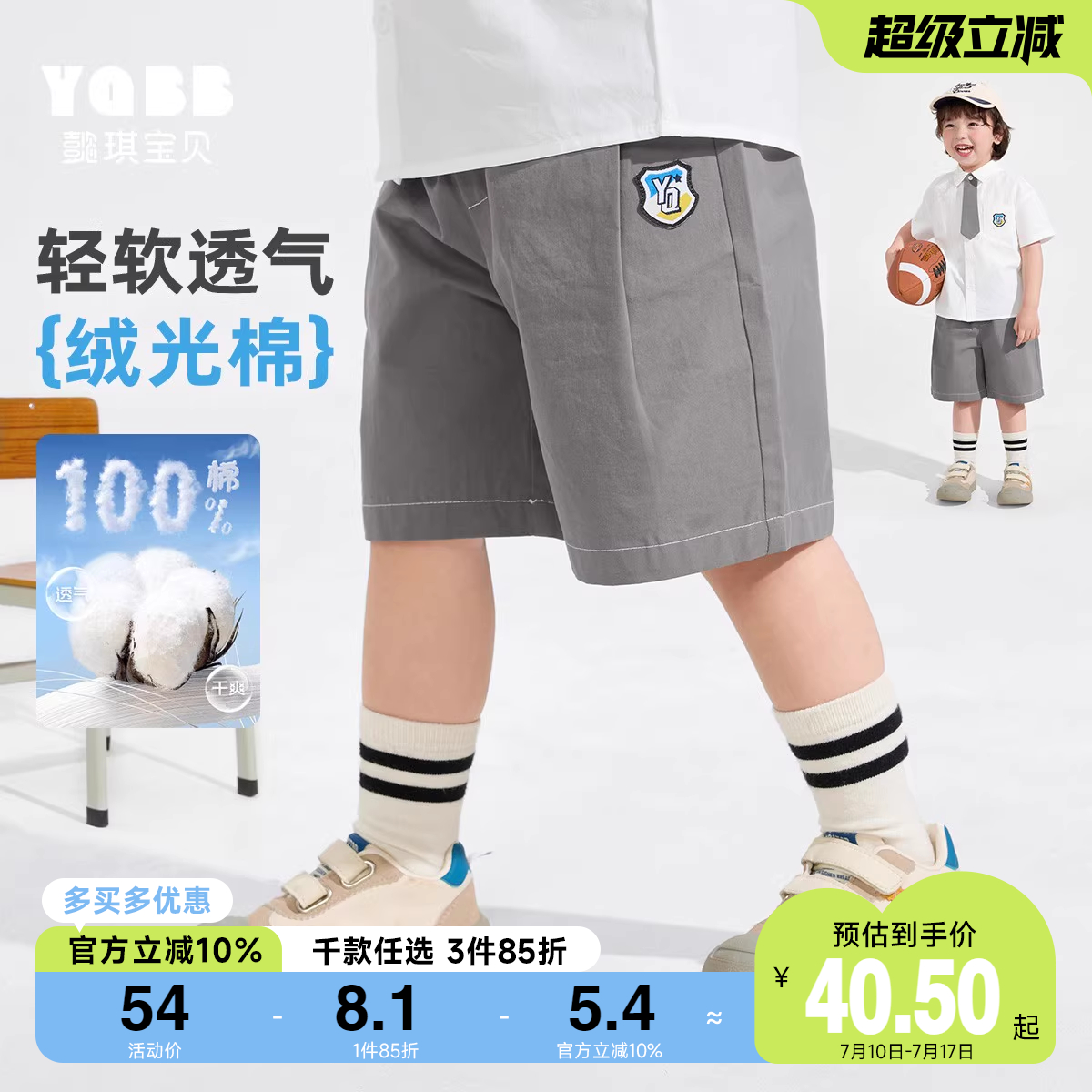 男童短裤夏季宝宝五分裤夏款婴儿