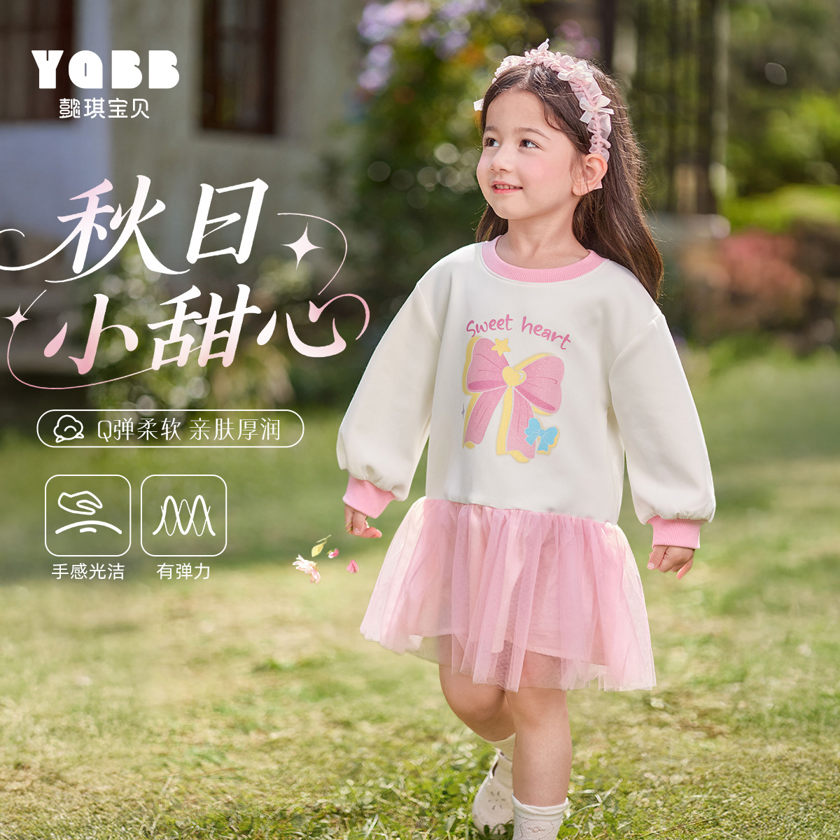 懿琪宝贝女童裙子春秋款中大童春季粉色卫衣连衣裙儿童网纱裙秋
