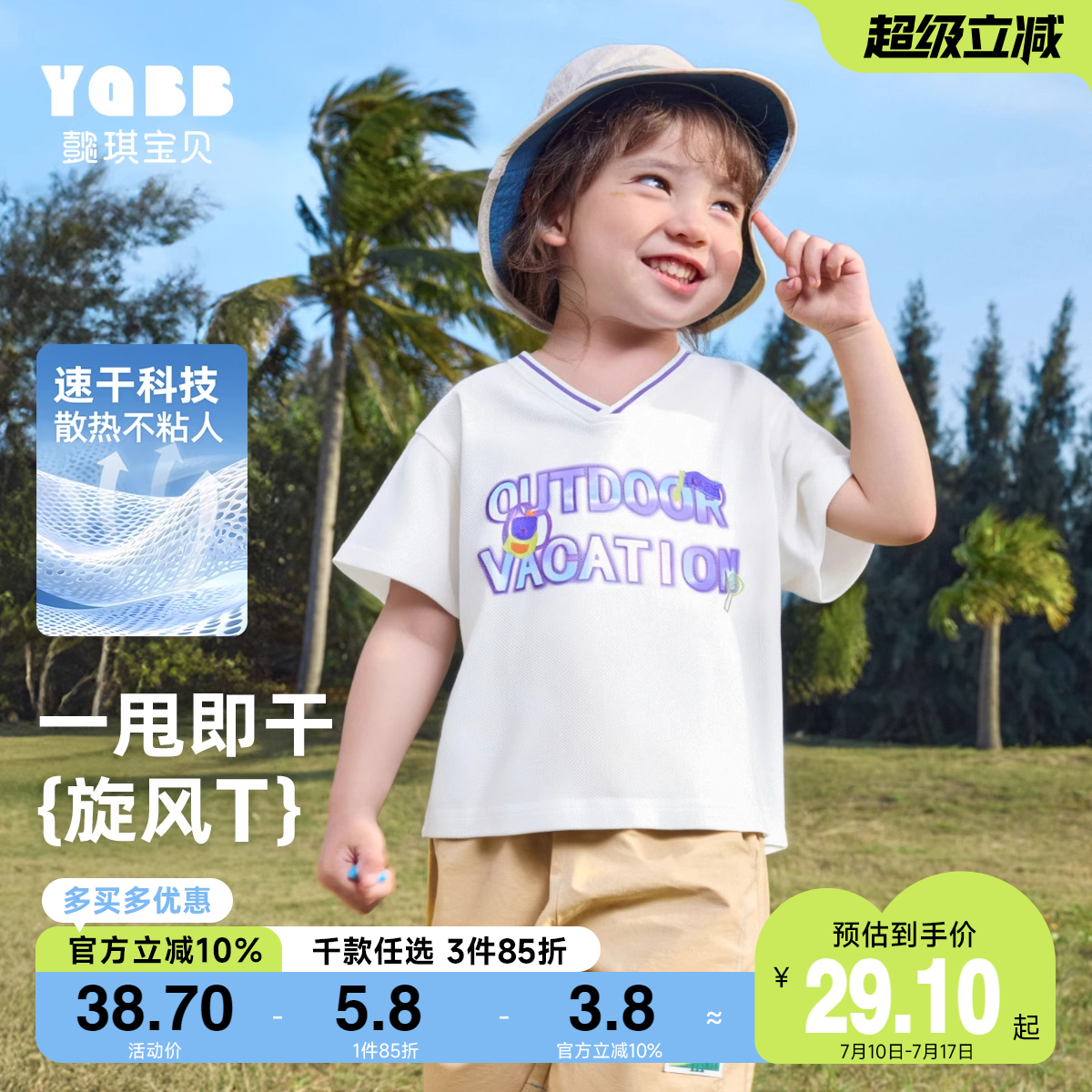 男童T恤夏季小宝宝运动服新款婴儿短袖上衣薄款小童夏装儿童童装