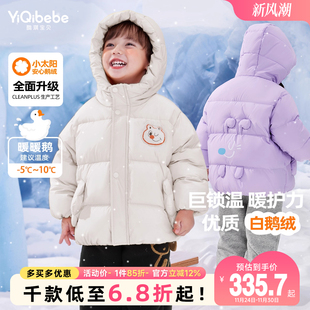 男童羽绒服冬季鹅绒女童外套加厚保暖小宝宝上衣抗寒冬款儿童童装