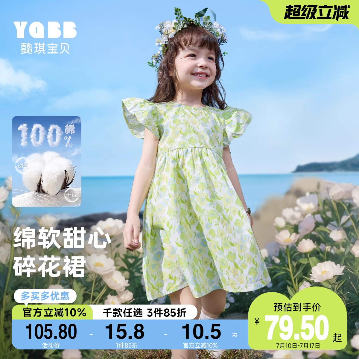 女童连衣裙夏季纯棉小宝宝裙子新款婴儿长裙公主小童夏装儿童童装