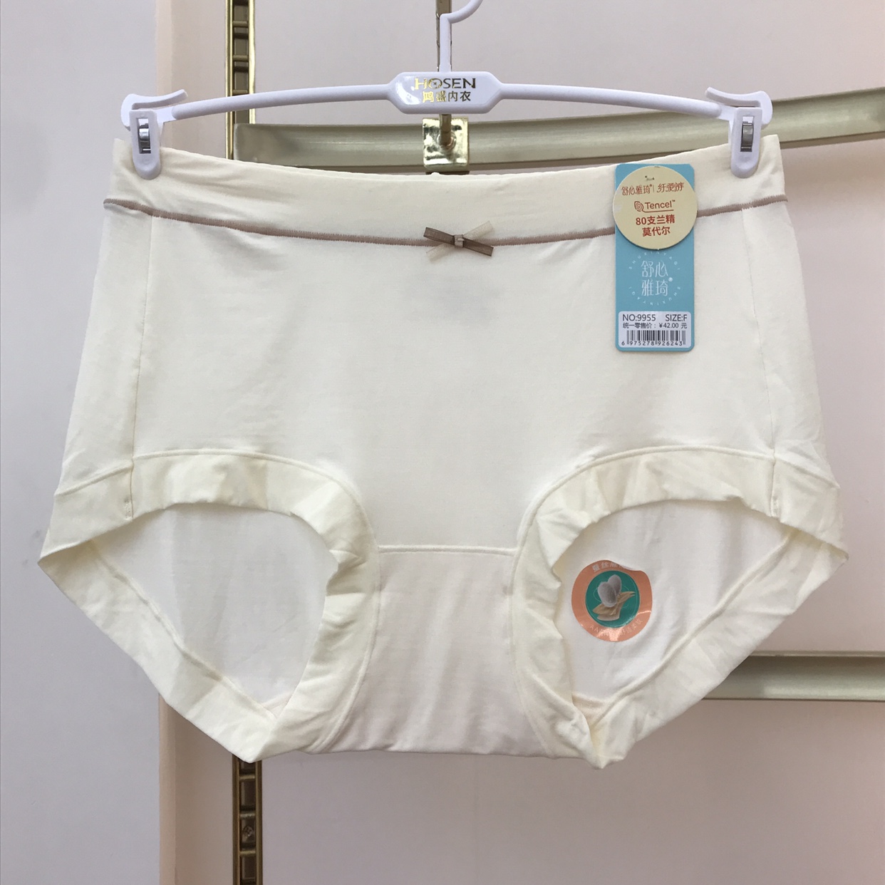 特价舒心雅琦中腰80支兰精莫代尔女士内裤巨柔软舒适蚕丝抑菌短裤