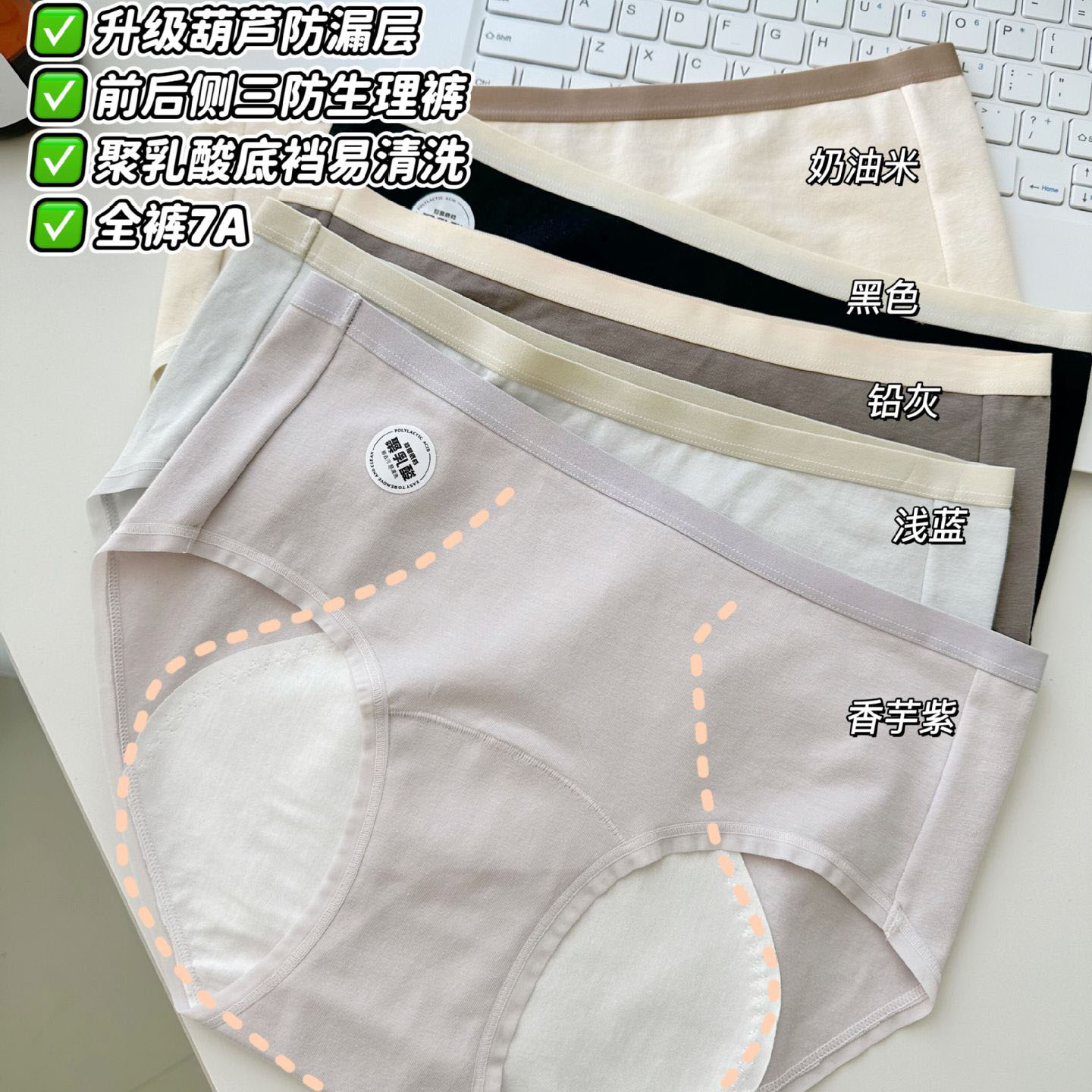 聚乳酸底裆女生理裤纯棉经期内裤