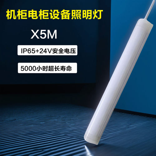 ONN机床设备照明灯防水等级IP65