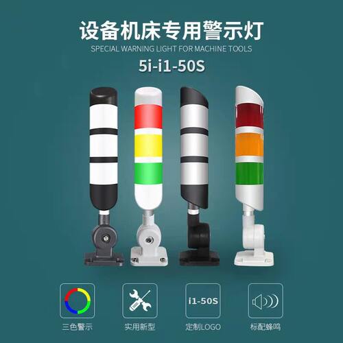 ONN欧恩三色灯LED警示24V报警灯