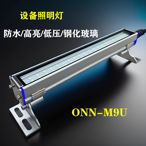防油支架IP67M9U铝合金照明灯ONN