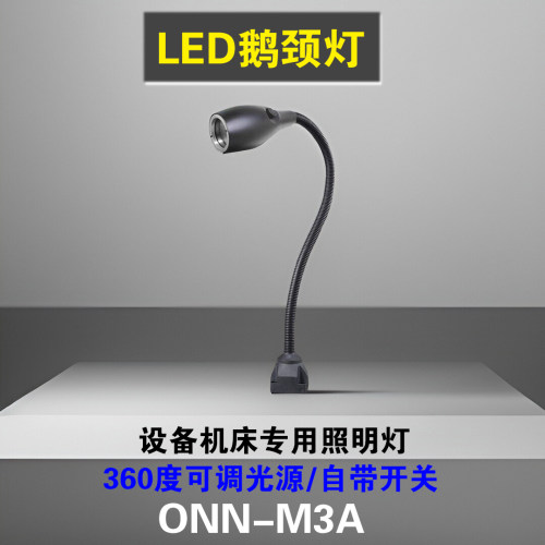 ONN照明灯鹅颈灯防水随意弯曲