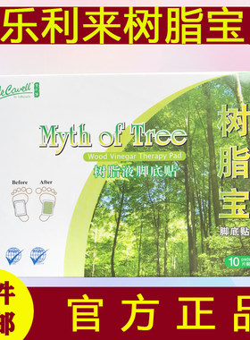 北京树脂宝乐利来原装专柜正品