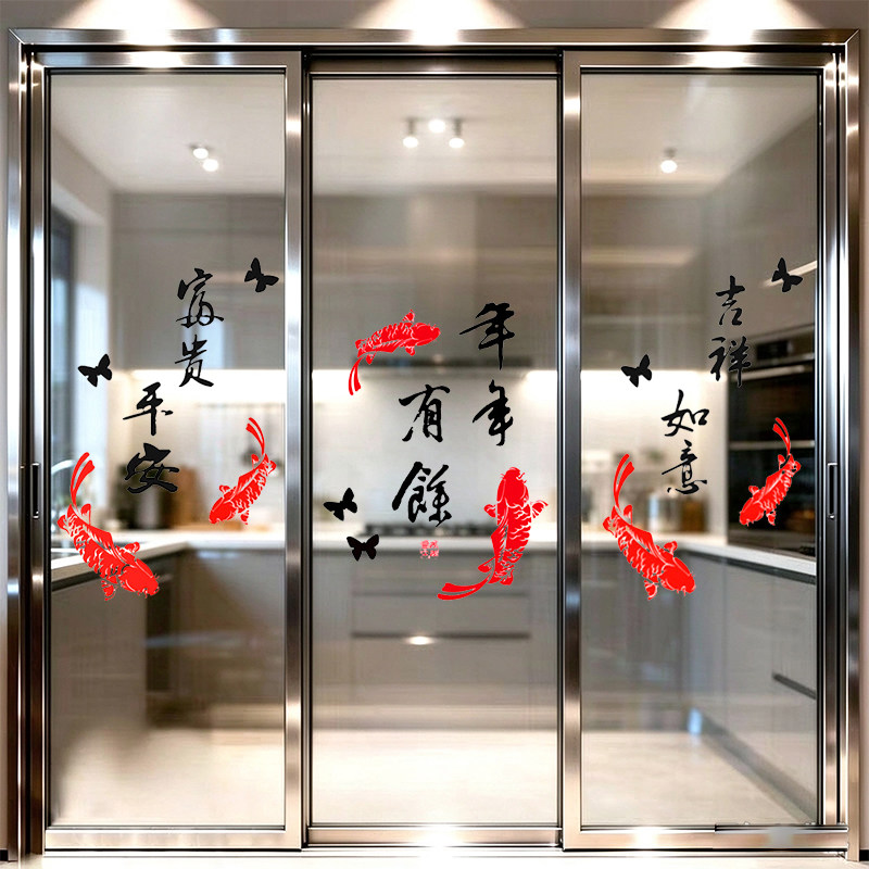 喜庆新年乔迁静电三开门窗花贴画