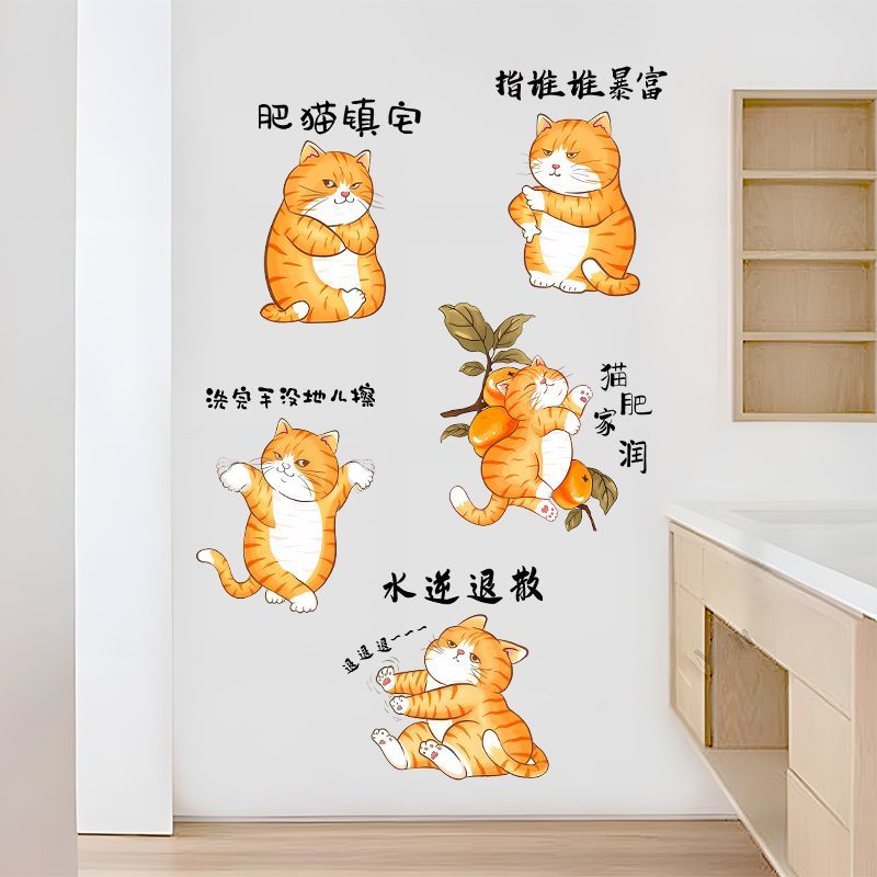 新款肥猫风装饰画现代猫咪卡通橘猫贴纸卧室玄关门贴装饰自粘墙贴图片