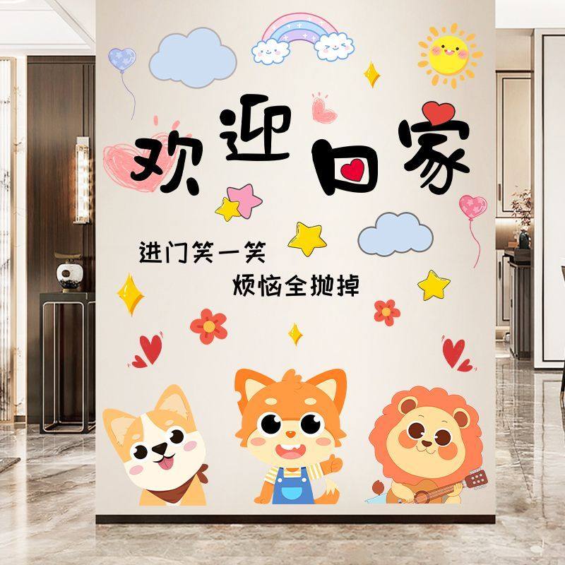出租屋房间改造用品ins网红卧室进门墙面装饰布置餐厅贴纸墙贴画