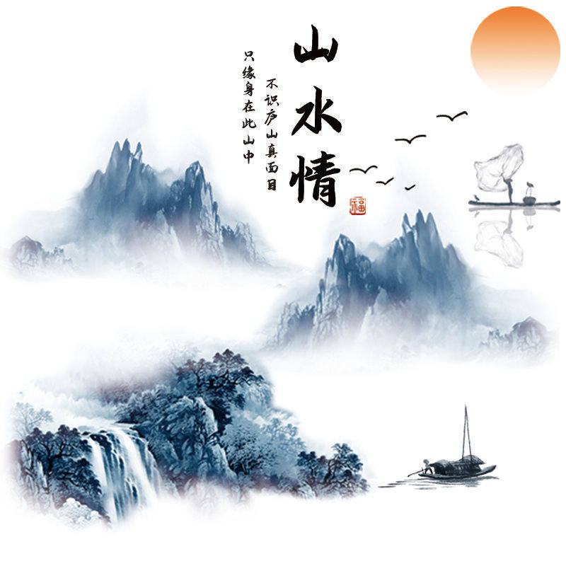 墙贴画中式书房客厅沙发背景墙面装饰品壁纸自粘中国风贴纸山水画
