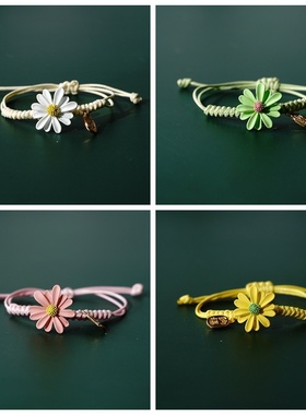 2026时尚潮流小雏菊饰品可爱ins风简约手链女小众设计学生闺蜜
