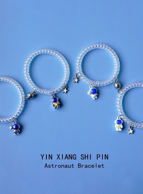 2026时尚日韩闺蜜四人手链女 磁扣相吸电话线发圈送舍友ins宇航员