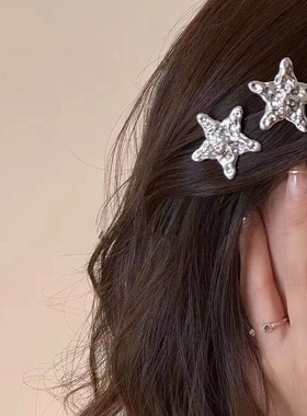 2026时尚液态五角星鸭嘴夹甜酷辣妹个性简约侧边刘海夹女ins小众