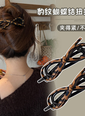 感皮质蝴蝶结扭扭夹后脑勺盘发一字夹甜酷发饰豹纹蝴蝶结发夹
