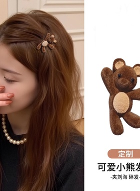 2026时尚可爱小熊刘海夹发夹女边夹侧边前额碎发发卡鸭嘴夹头发小