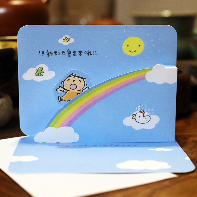 暴礼向日葵大口仔之雨后彩虹生日贺卡可爱清新手绘送朋友祝福卡片